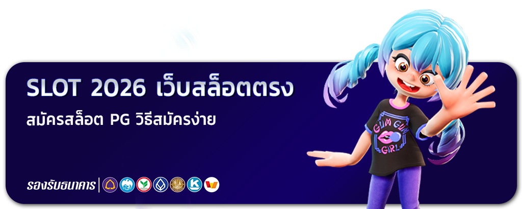 สล็อตล่าสุด 2026